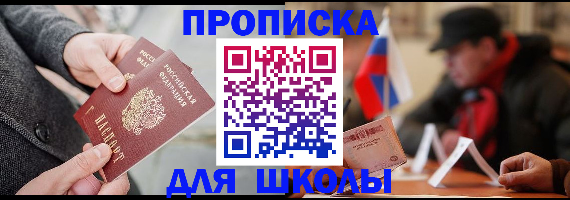 прописка поиск в Верещагино