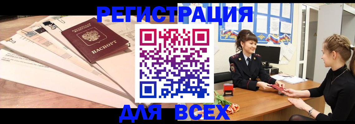 временная регистрация надежно в Верещагино