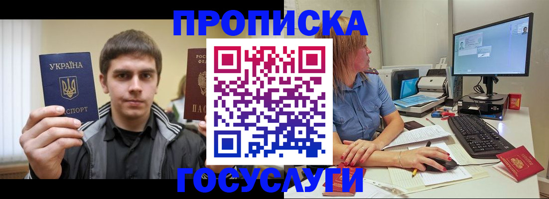 прописка гарантия в Верещагино