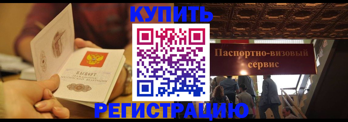 временная регистрация законно в Верещагино