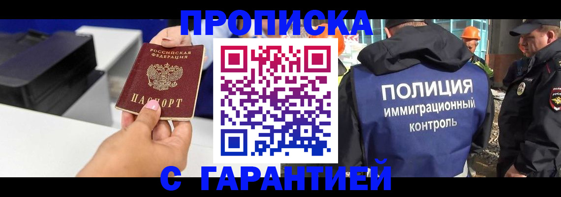 временная регистрация недорого в Верещагино