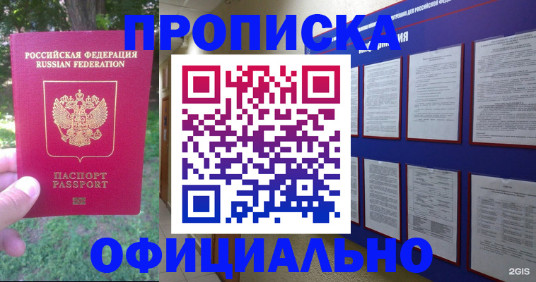 временная регистрация гарантия в Верещагино