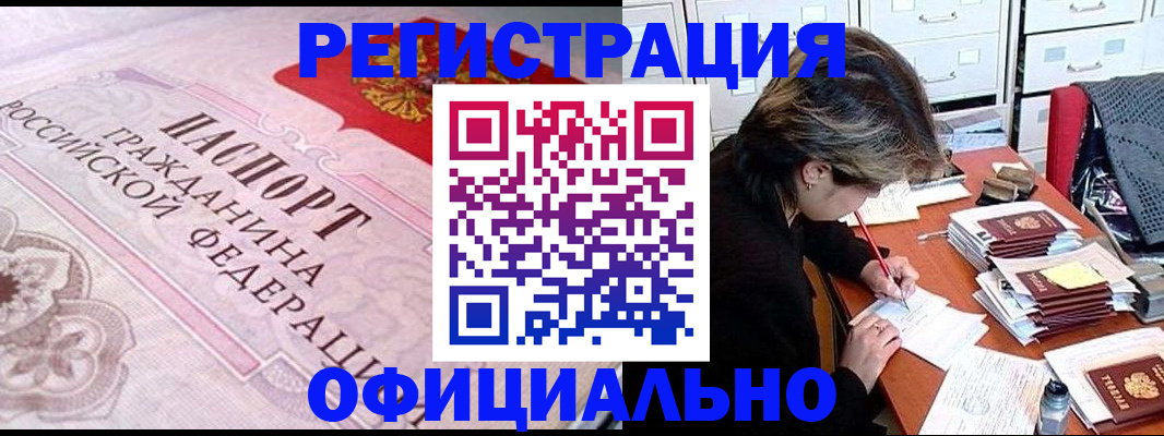 регистрация в Верещагино
